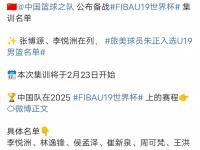 九游体育官网-包含U19男篮世界杯-陈家政25分中国力擒喀麦隆排名第13的词条