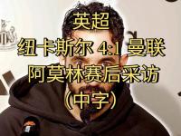 九游娱乐-曼城接近签下利物浦U15新星凯勒姆-莫斯