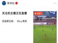 九游娱乐官网-在苏超垫底，但常州赢麻了的简单介绍