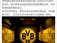九游娱乐官网入口-超级联赛计划遭受欧洲足球俱乐部的反对的简单介绍
