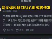 九游娱乐官方网站-HLE打KOI不出意外HLE要小组第一出线了你想看HLE打AL还是HLE打BLG的简单介绍