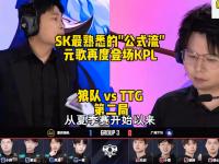 九游娱乐官网入口-KPL最弱刺客已出现：五战五败谁拿谁输，新版元歌就是版本陷阱！