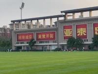 九游娱乐官方网站-长春亚泰备战下一战，球队全员备战