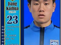 九游体育官网-山东泰山又一新星租借加盟南通支云17岁踢亚冠？现在只能位居中甲的简单介绍