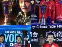 九游娱乐-时代变了!乒坛身兼三项越来越困难三冠王或将越来越少的简单介绍