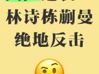 九游娱乐-绝地反击！欧预赛淘汰赛球队逆袭晋级次轮