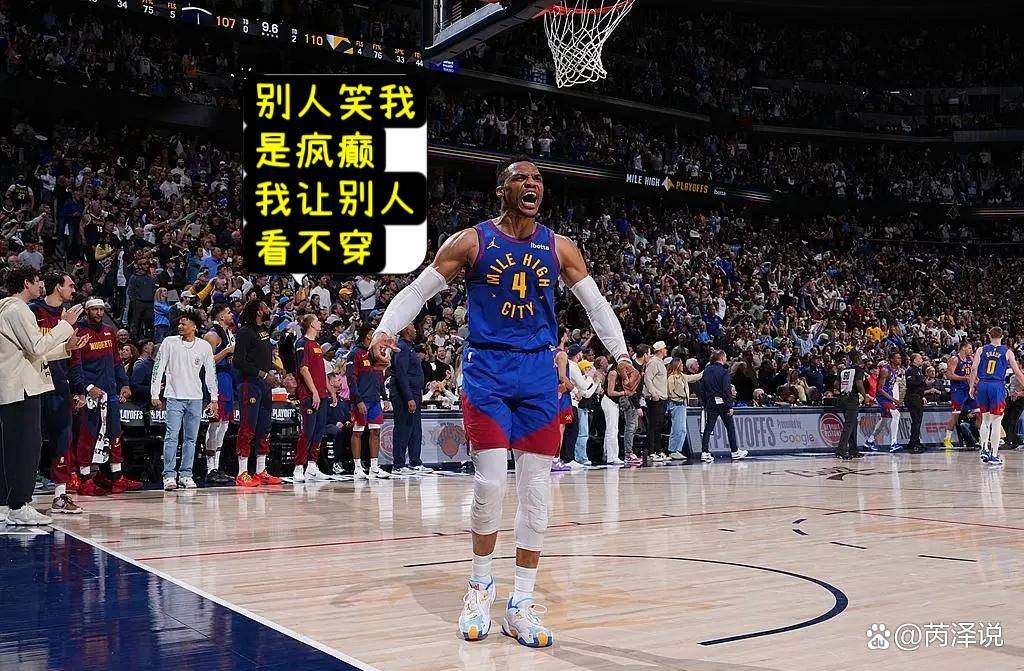 包含掘金主场险胜快船，威斯布鲁克状态回暖的词条