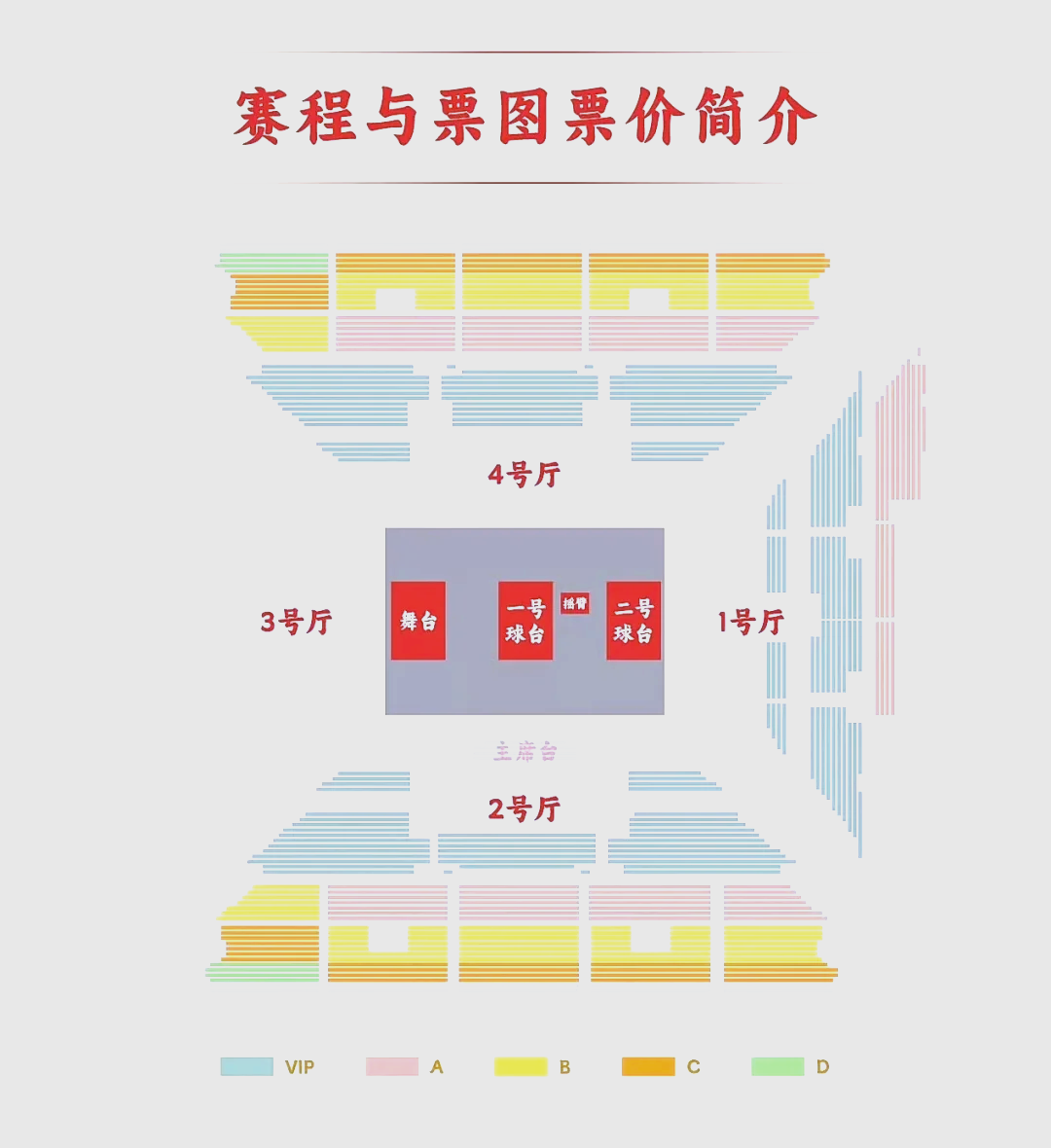 世俱杯门票购买全攻略(2021年世俱杯门票怎么买)