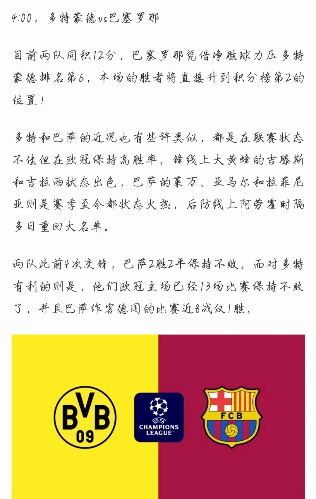 世俱杯半决赛强强对话前瞻(世俱杯2022)