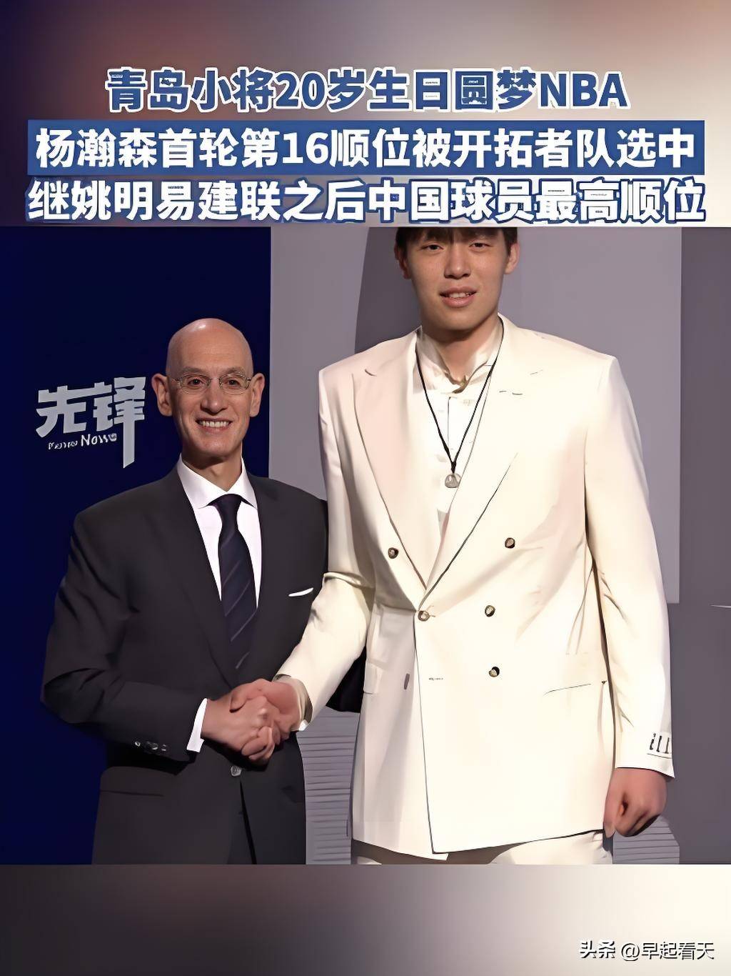 曝杨瀚森选秀当天会到纽约林葳锁定夏联资格