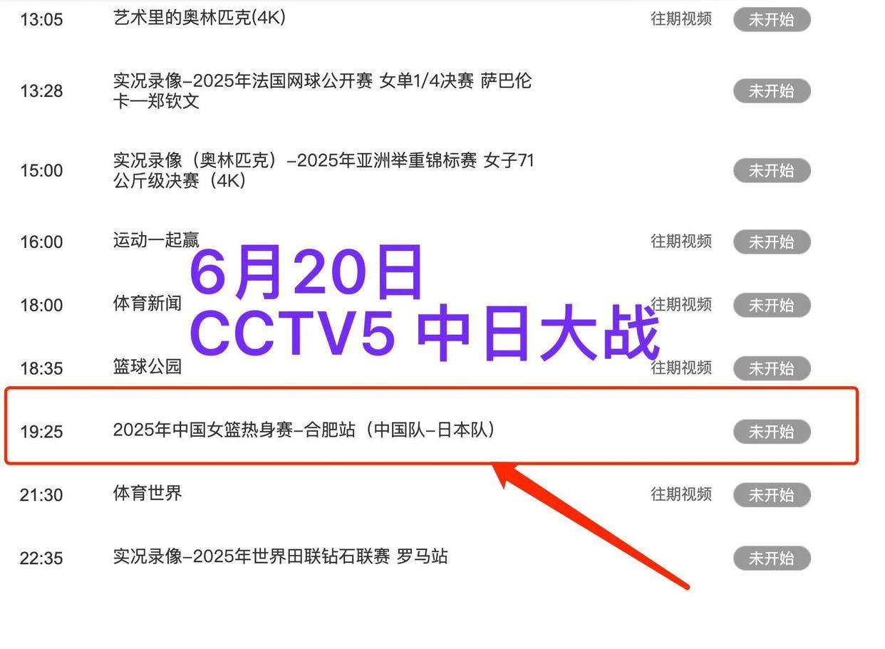 胜负手！日本女篮三分球命中率高对联防做好预案的简单介绍