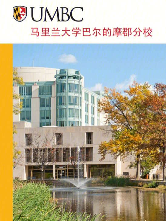 包含1日2份️！朱正：很荣幸收到马里兰大学巴尔的摩分校的offer的词条