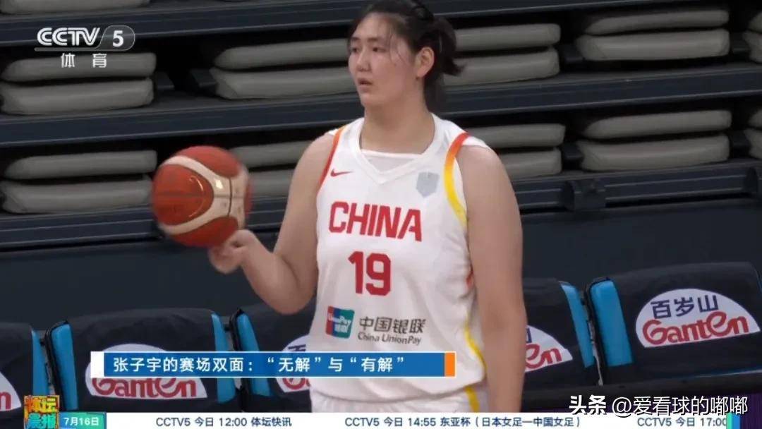 包含大家对张子宇期待太高了，防守是她最大短板的词条