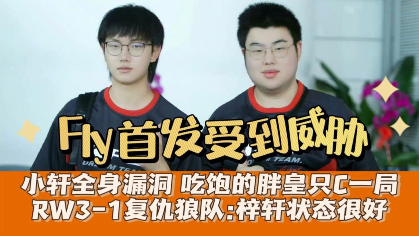成功复仇FLY，G2官推：NA就是垃圾，我们淘汰赛见吧