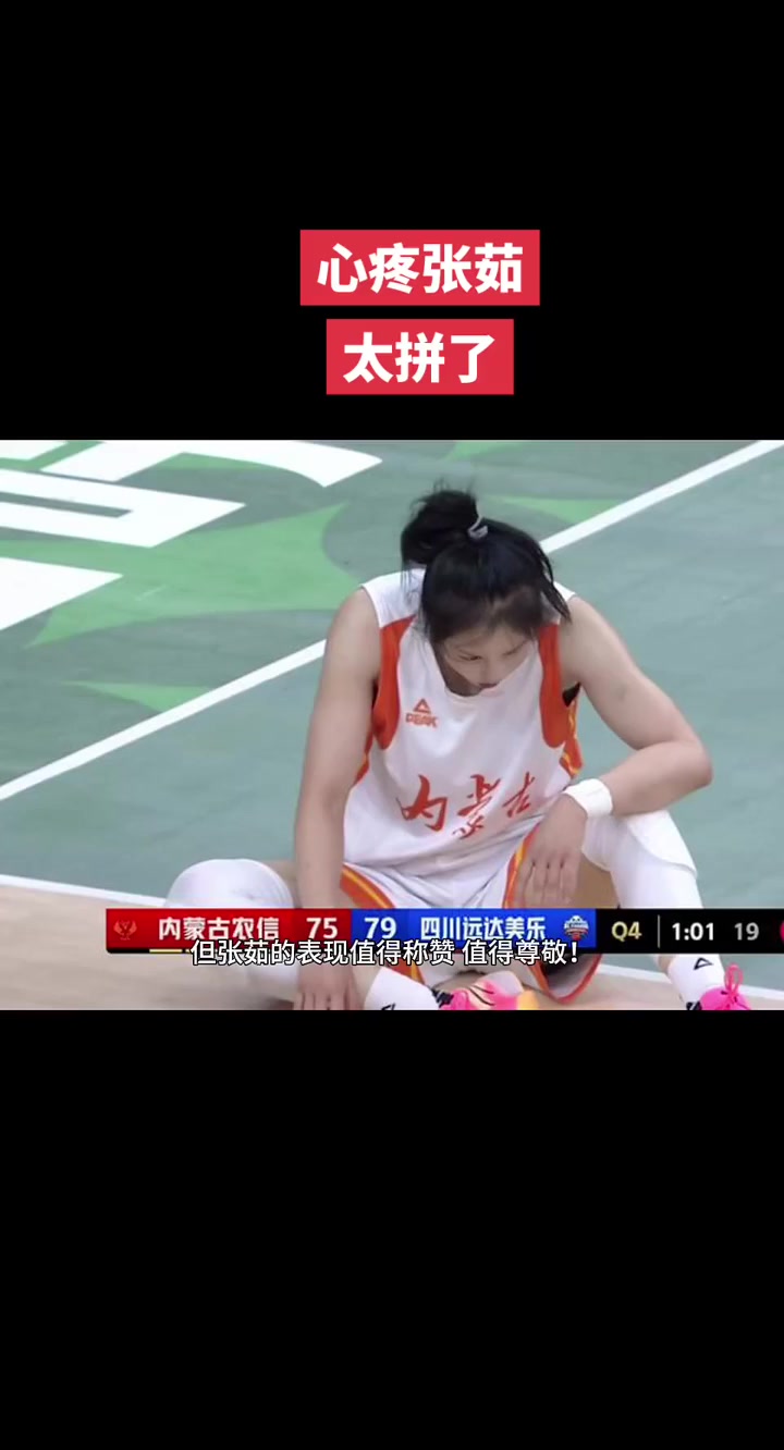 中国女篮专题片《无畏金兰》回顾，女篮巾帼英雄实至名归