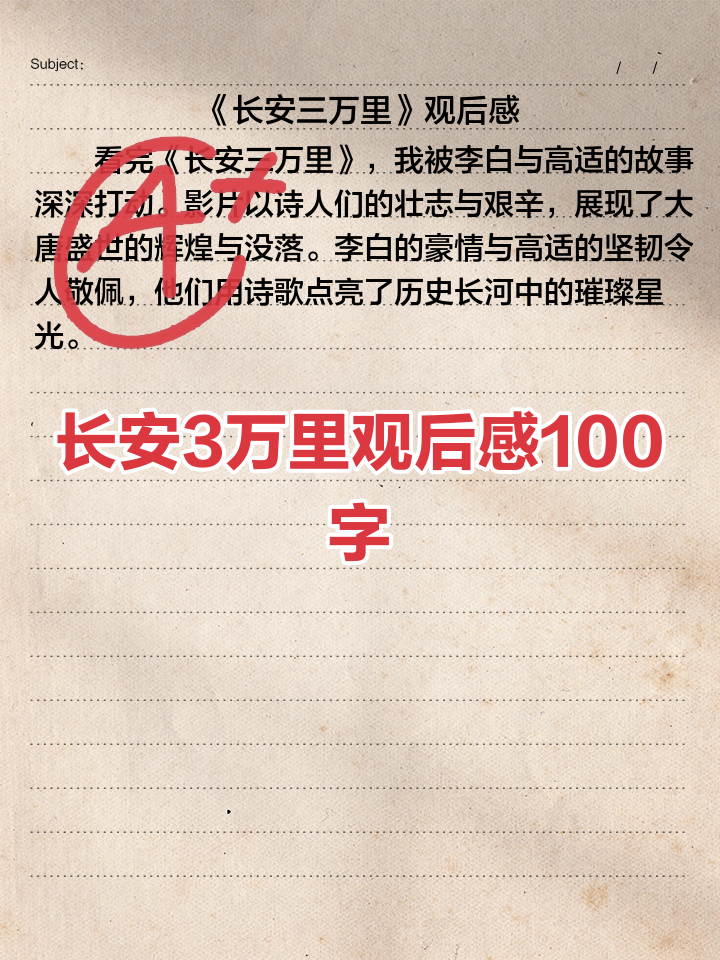 北京长安豪情不减，迎来大胜的简单介绍