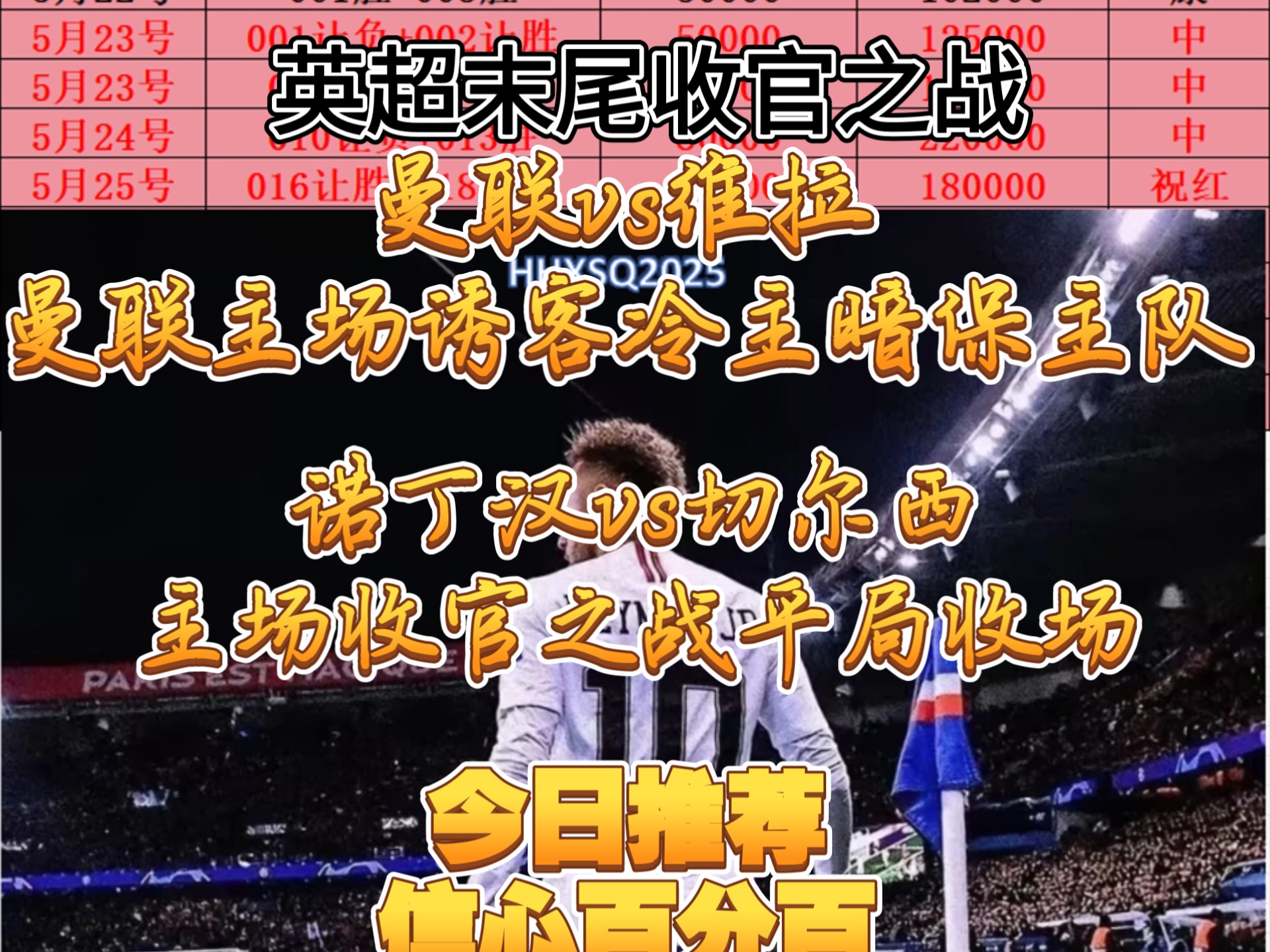 诺里奇主场被曼联绝杀，连续三场不胜