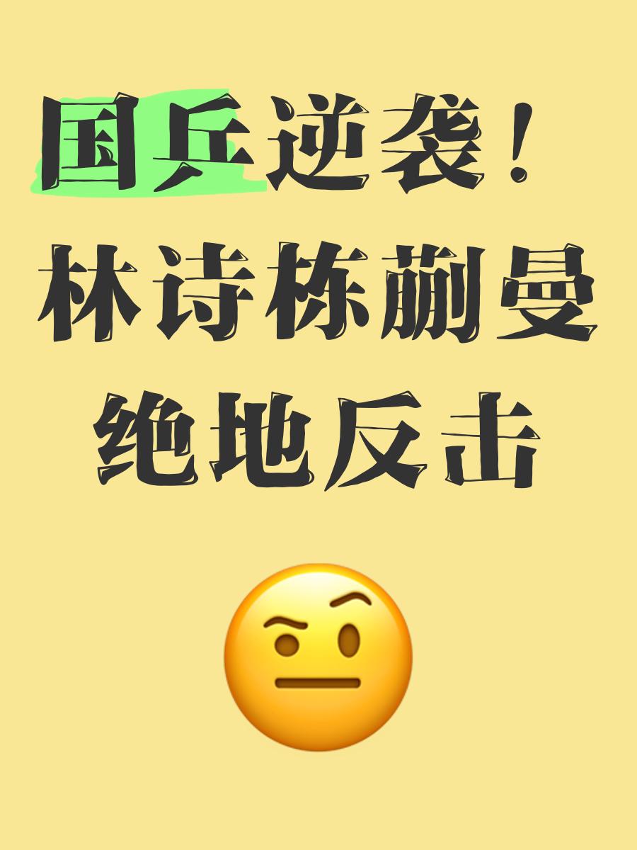 绝地反击！欧预赛淘汰赛球队逆袭晋级次轮