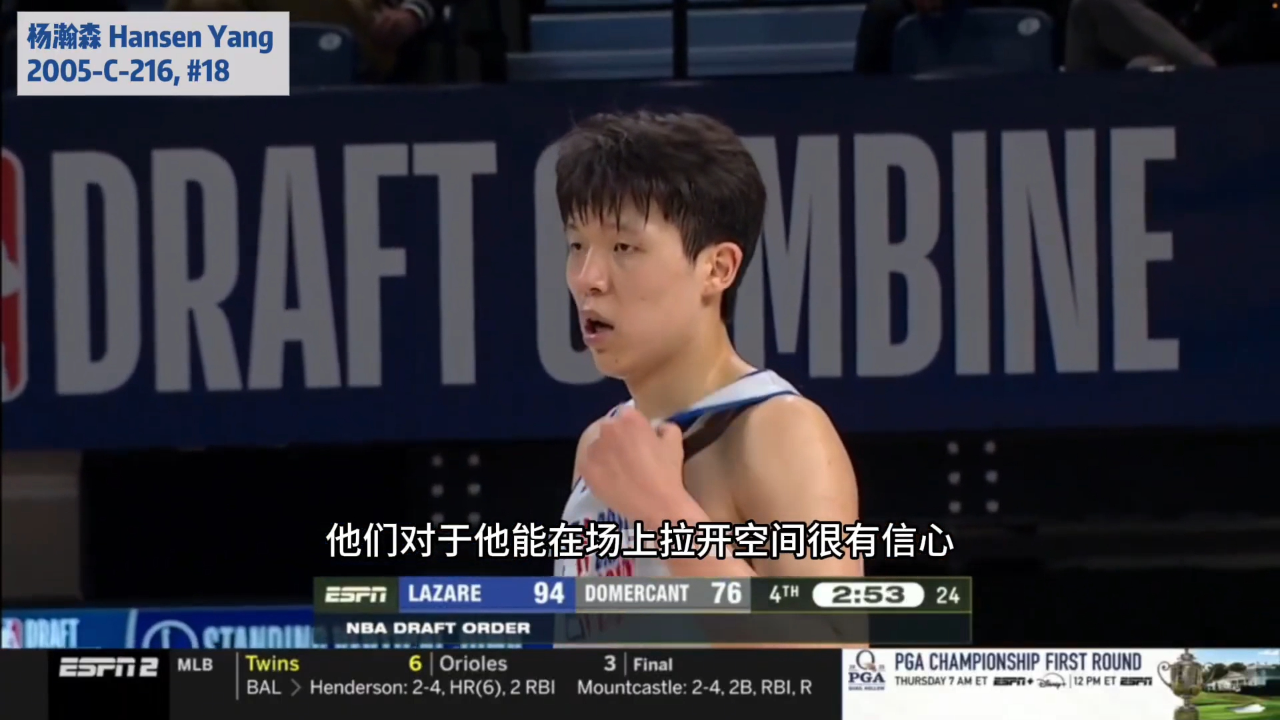 杨瀚森自律+待遇拉满!加练三分底角5中5获主帅单独特训的简单介绍