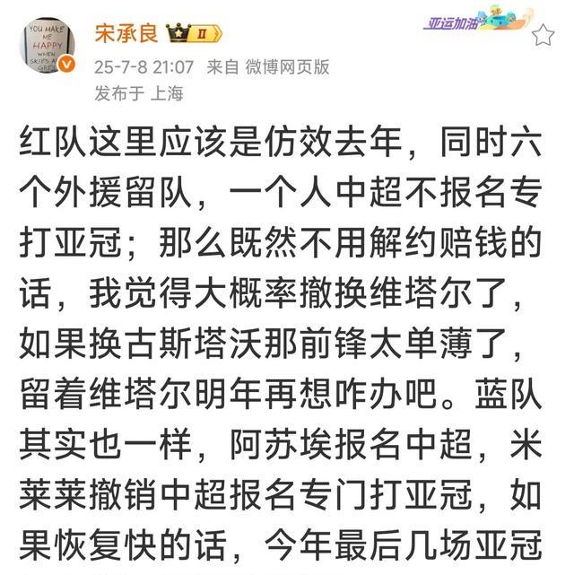 海港引进梅伦多，六外援齐备，联赛亚冠双线备战
